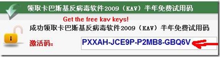 free kav 2009 keys